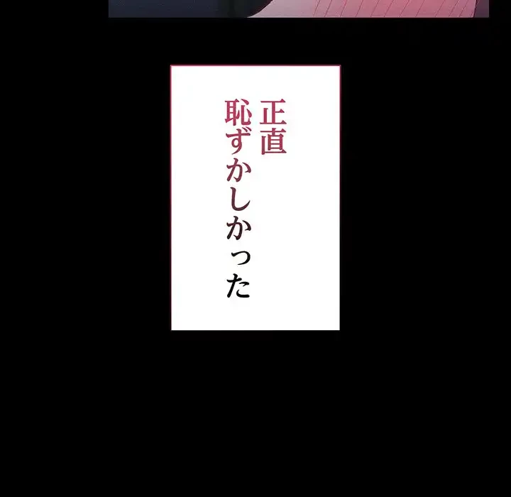 召使い更生道 第75話 - 6