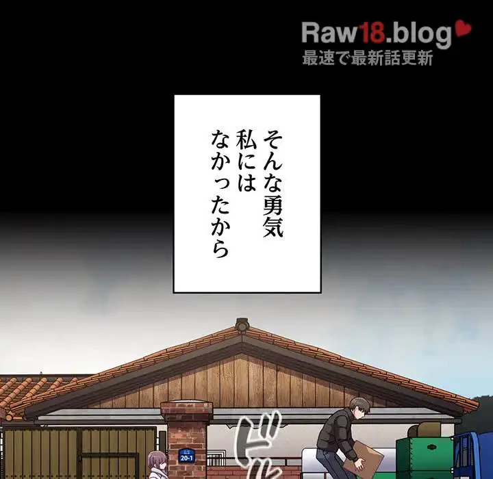 召使い更生道 第75話 - 7