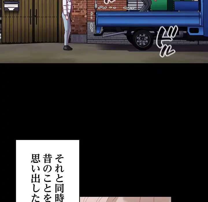 召使い更生道 第75話 - 8