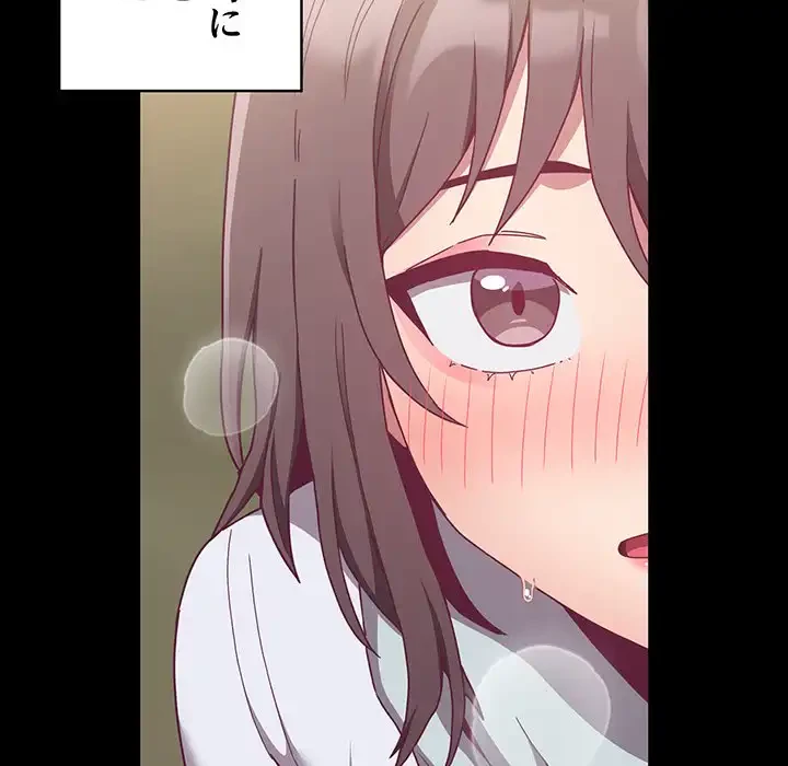 召使い更生道 第75話 - 9