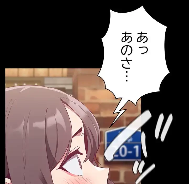 召使い更生道 第75話 - 14