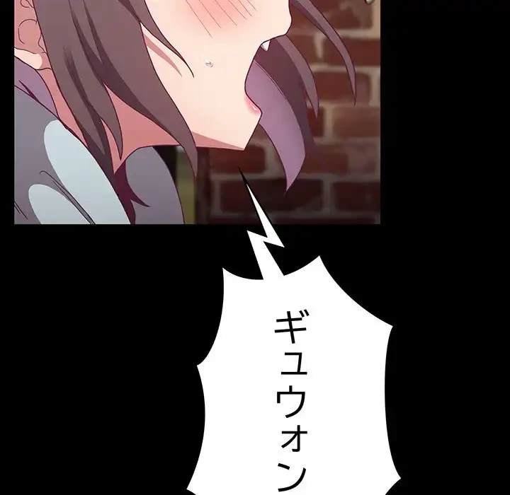 召使い更生道 第75話 - 15