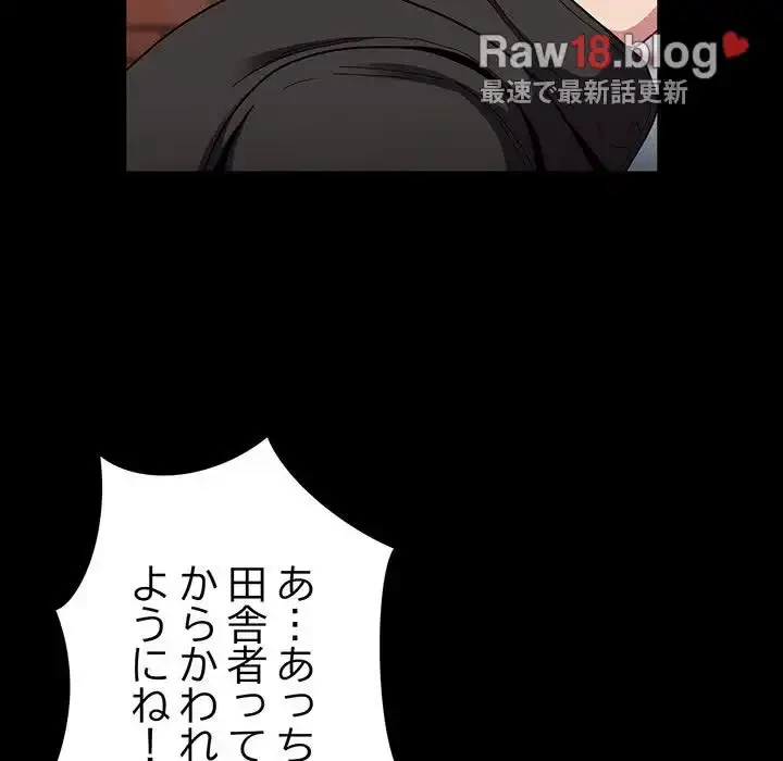 召使い更生道 第75話 - 17