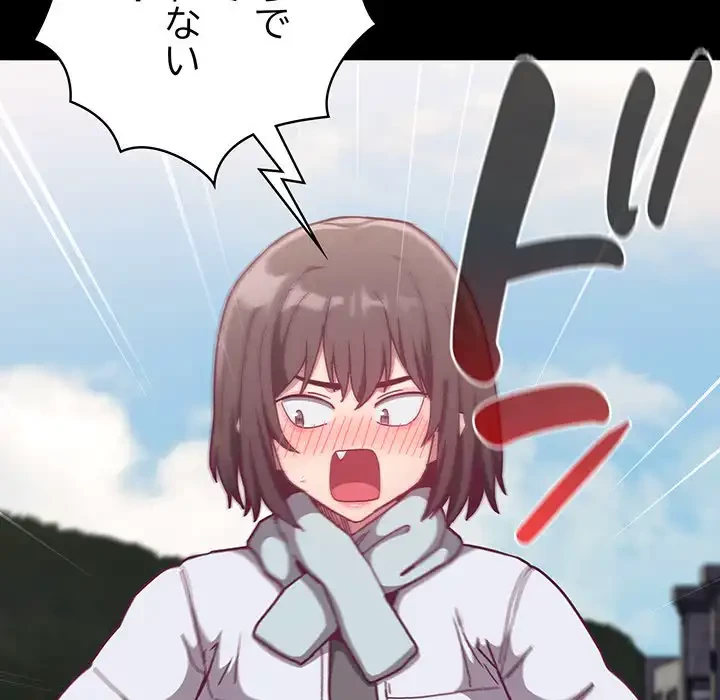 召使い更生道 第75話 - 18