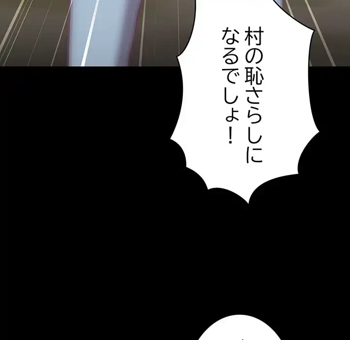 召使い更生道 第75話 - 20