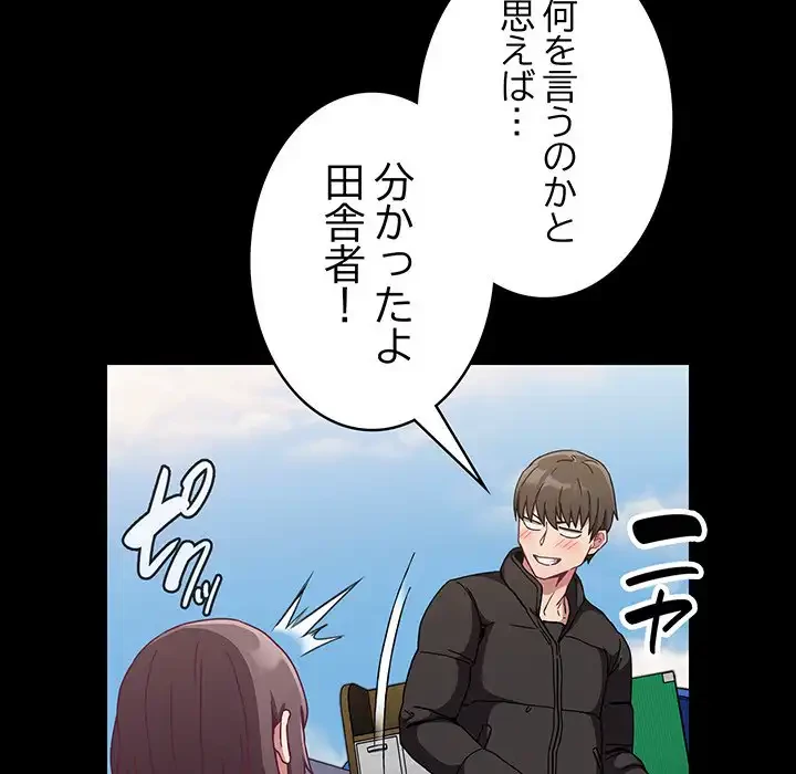 召使い更生道 第75話 - 21