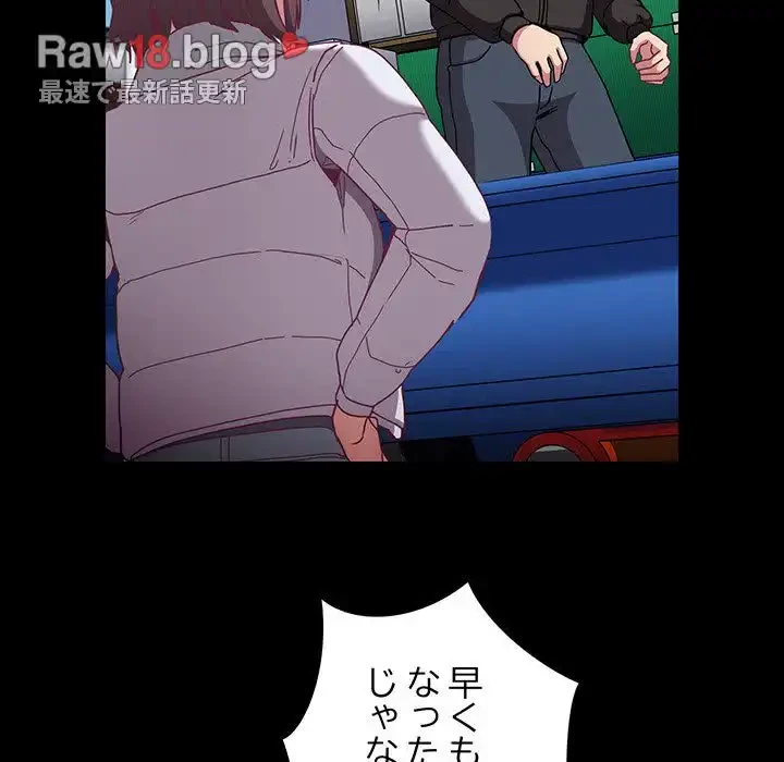 召使い更生道 第75話 - 22