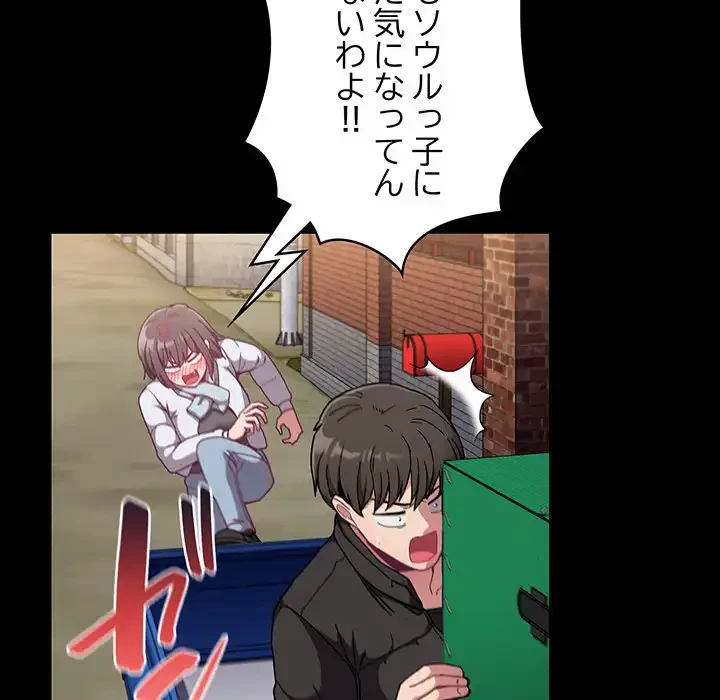 召使い更生道 第75話 - 23