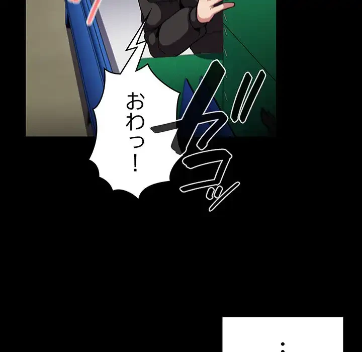 召使い更生道 第75話 - 24