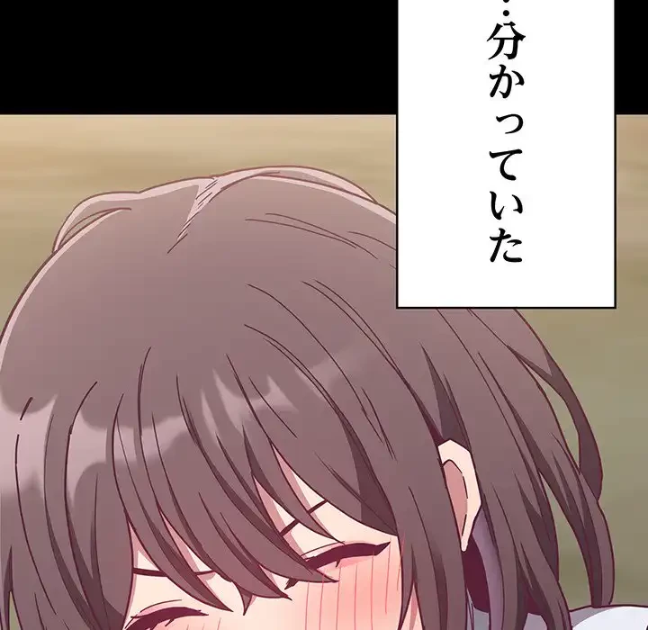 召使い更生道 第75話 - 25