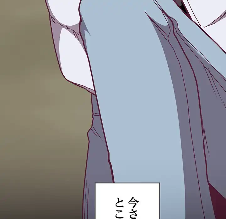 召使い更生道 第75話 - 27