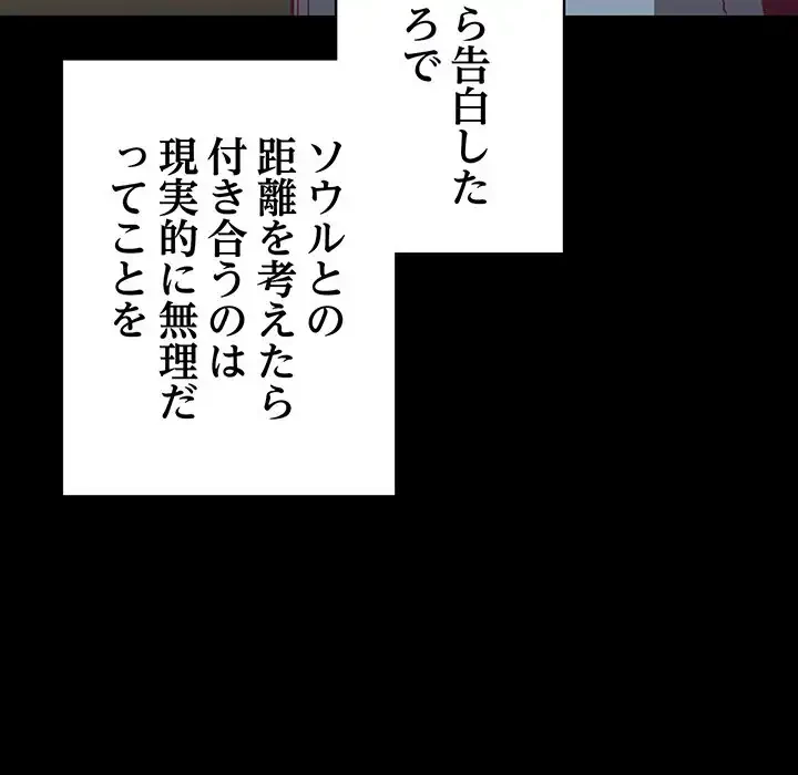 召使い更生道 第75話 - 28