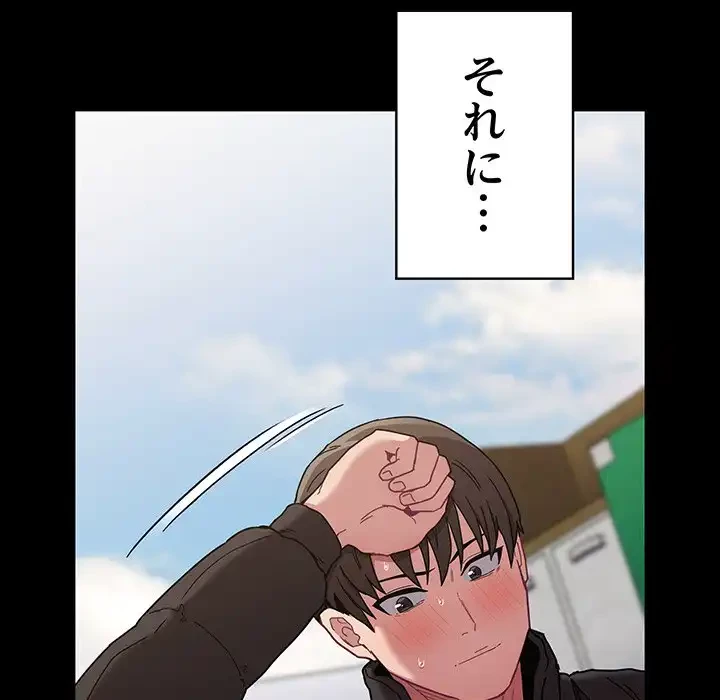 召使い更生道 第75話 - 29