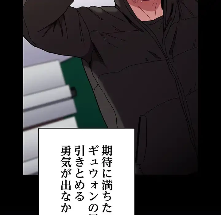 召使い更生道 第75話 - 30