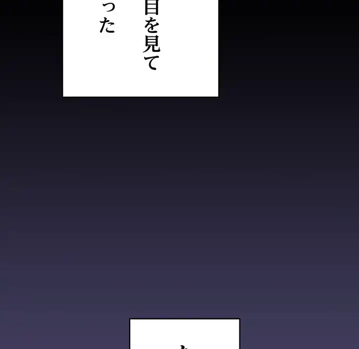 召使い更生道 第75話 - 31