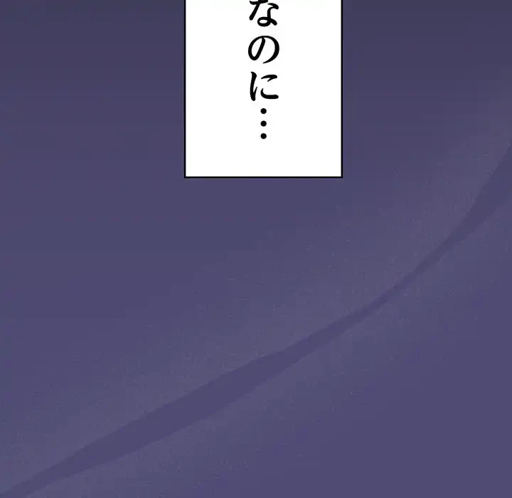 召使い更生道 第75話 - 32