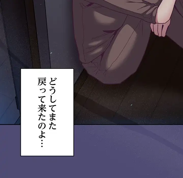 召使い更生道 第75話 - 34