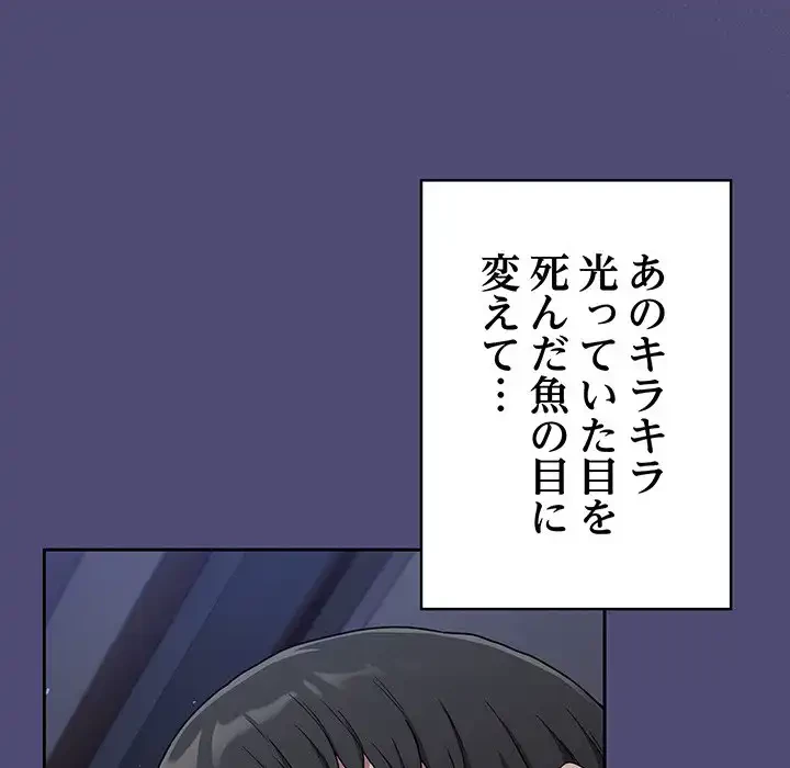 召使い更生道 第75話 - 35