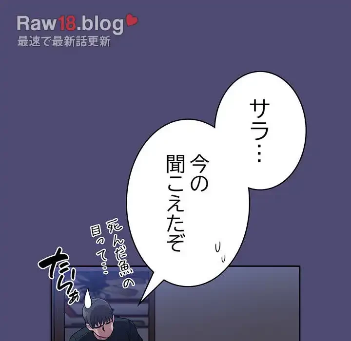 召使い更生道 第75話 - 37