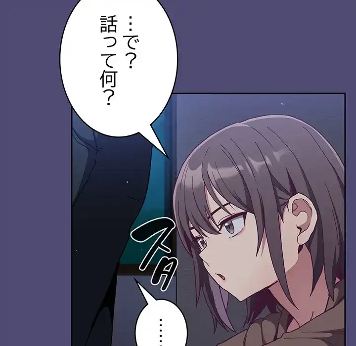 召使い更生道 第75話 - 39