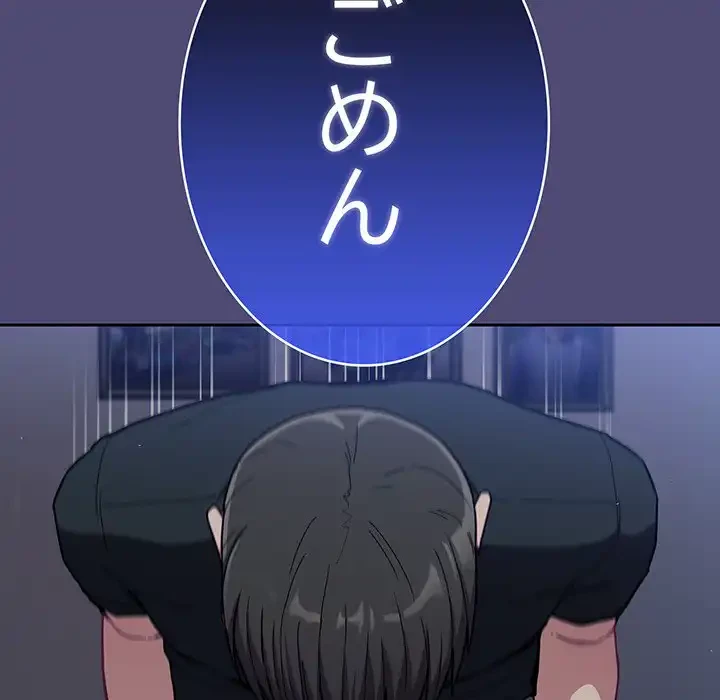 召使い更生道 第75話 - 41