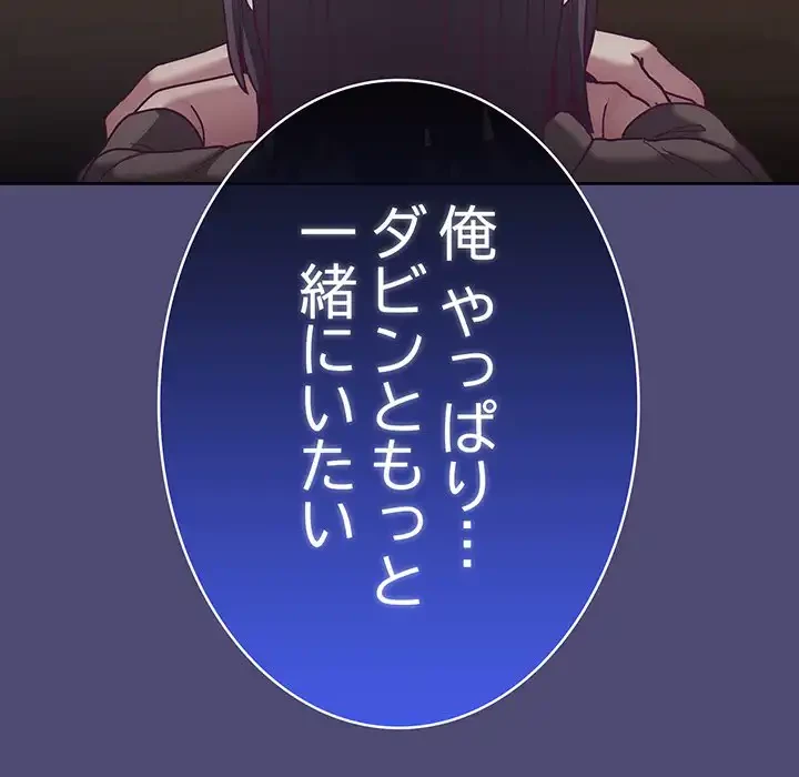 召使い更生道 第75話 - 43