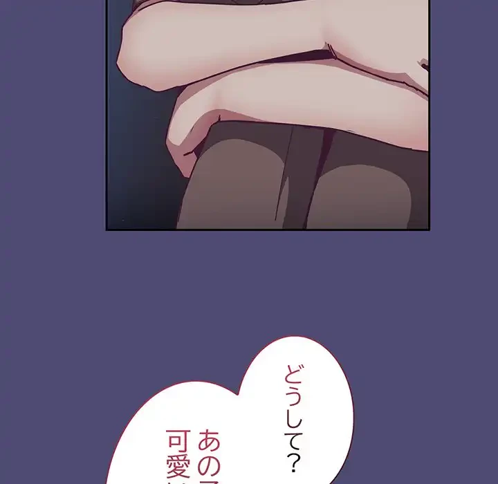 召使い更生道 第75話 - 45