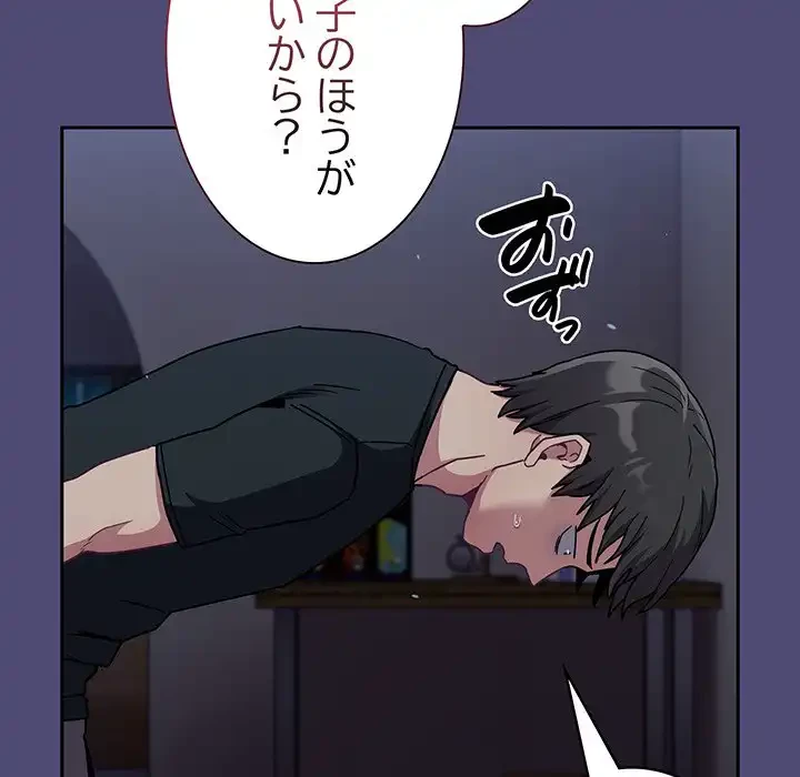 召使い更生道 第75話 - 46