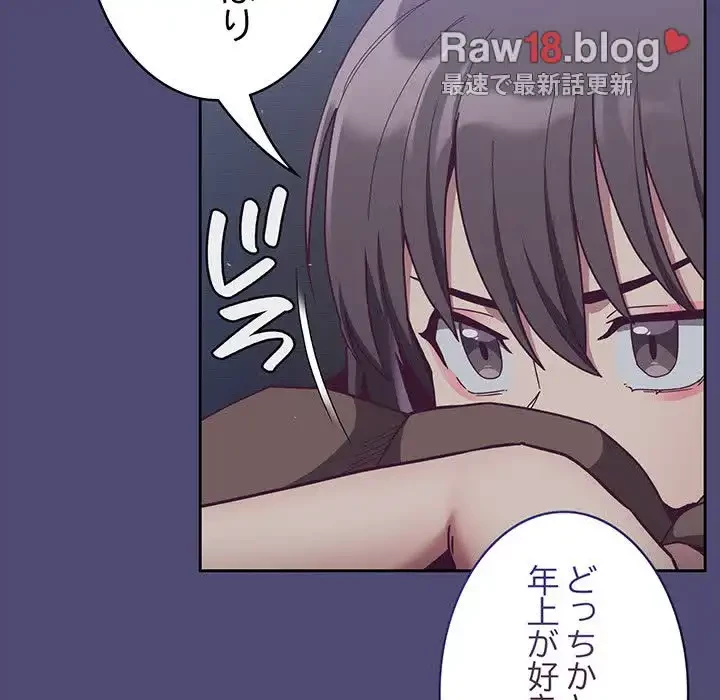 召使い更生道 第75話 - 48