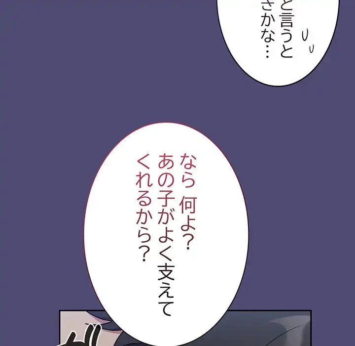 召使い更生道 第75話 - 49