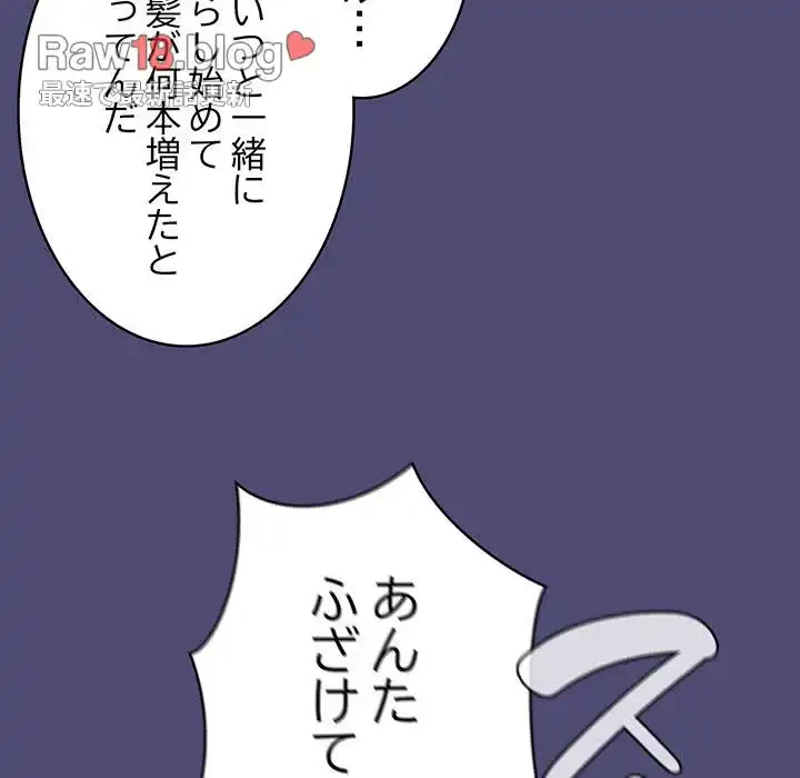 召使い更生道 第75話 - 51