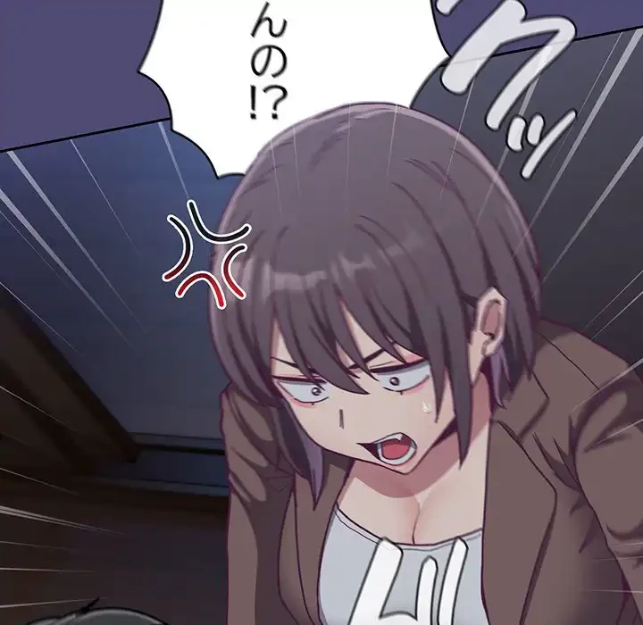 召使い更生道 第75話 - 52