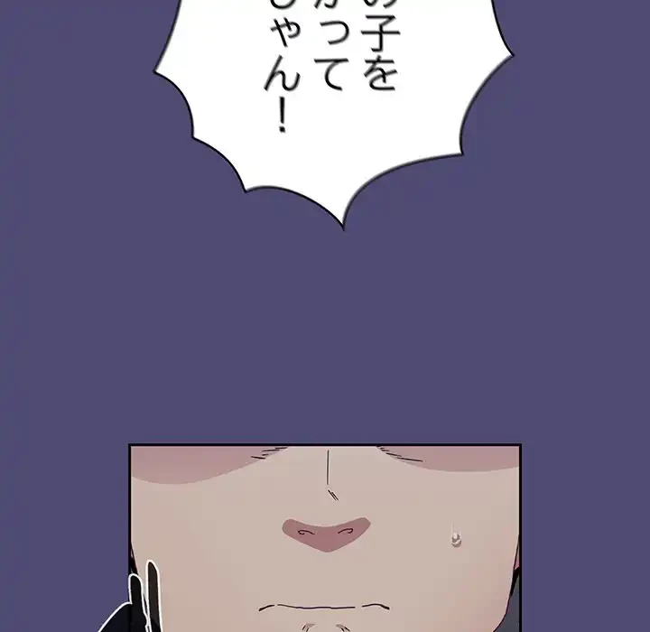 召使い更生道 第75話 - 54