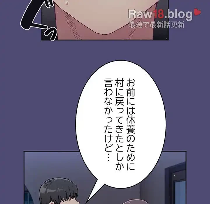 召使い更生道 第75話 - 55