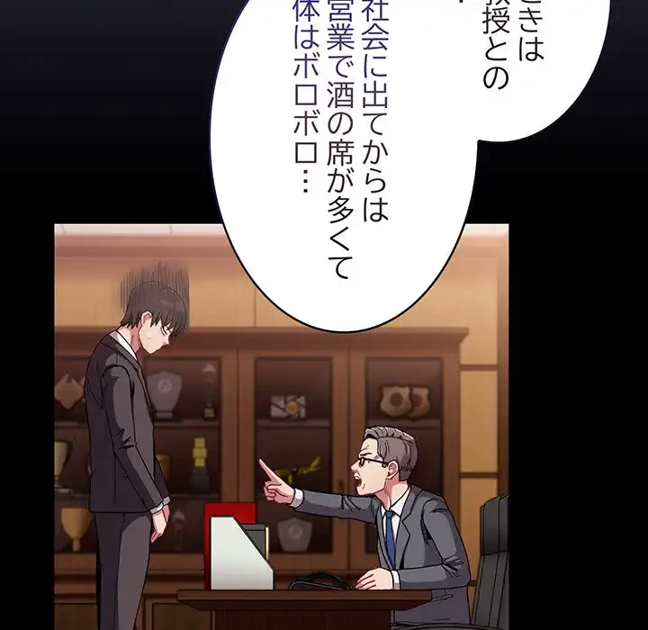 召使い更生道 第75話 - 58