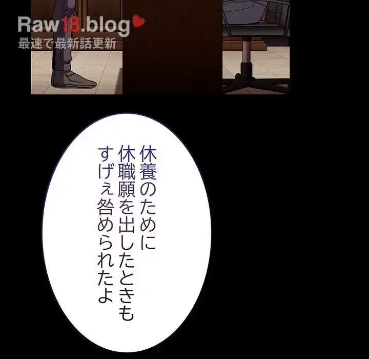 召使い更生道 第75話 - 59