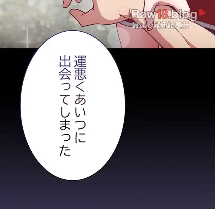 召使い更生道 第75話 - 62