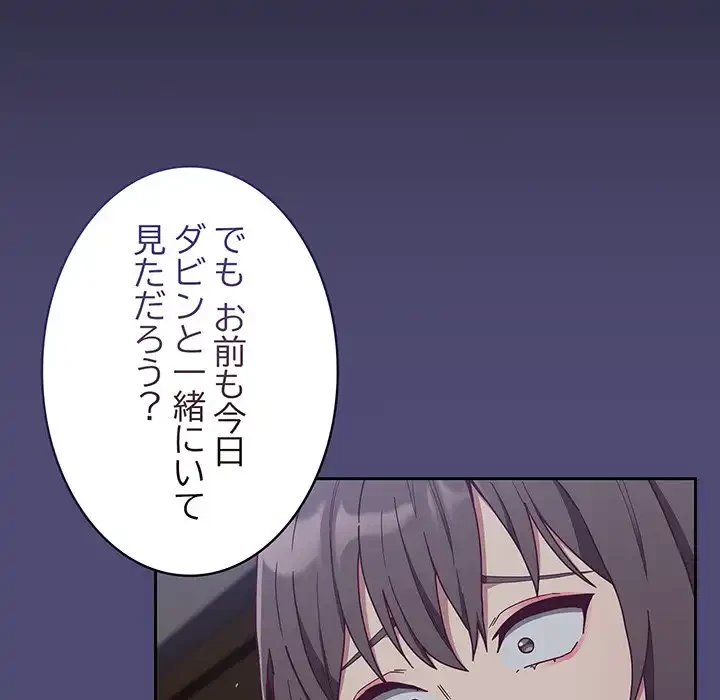 召使い更生道 第75話 - 63