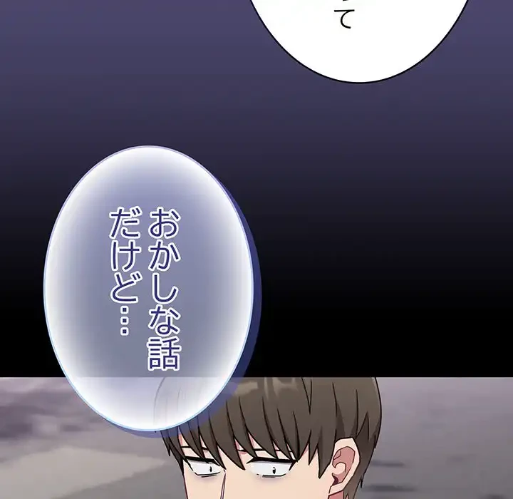 召使い更生道 第75話 - 65