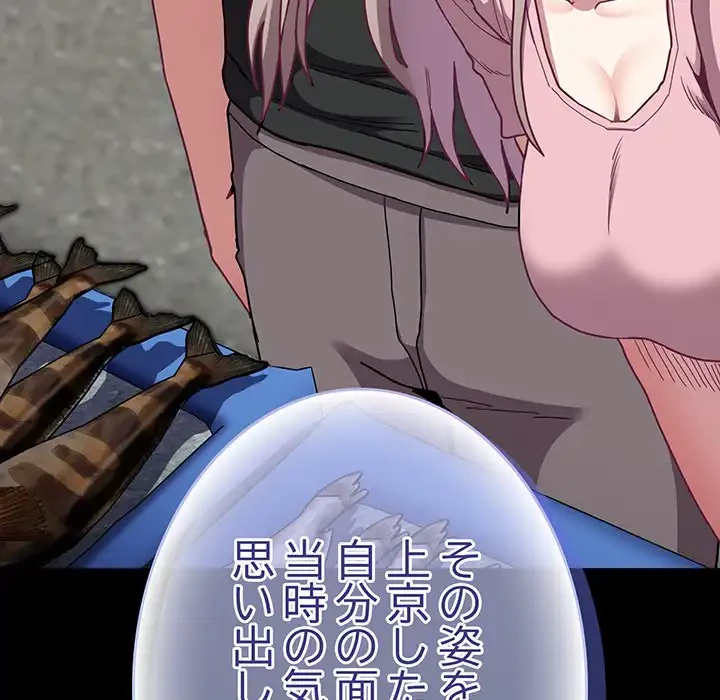 召使い更生道 第75話 - 67