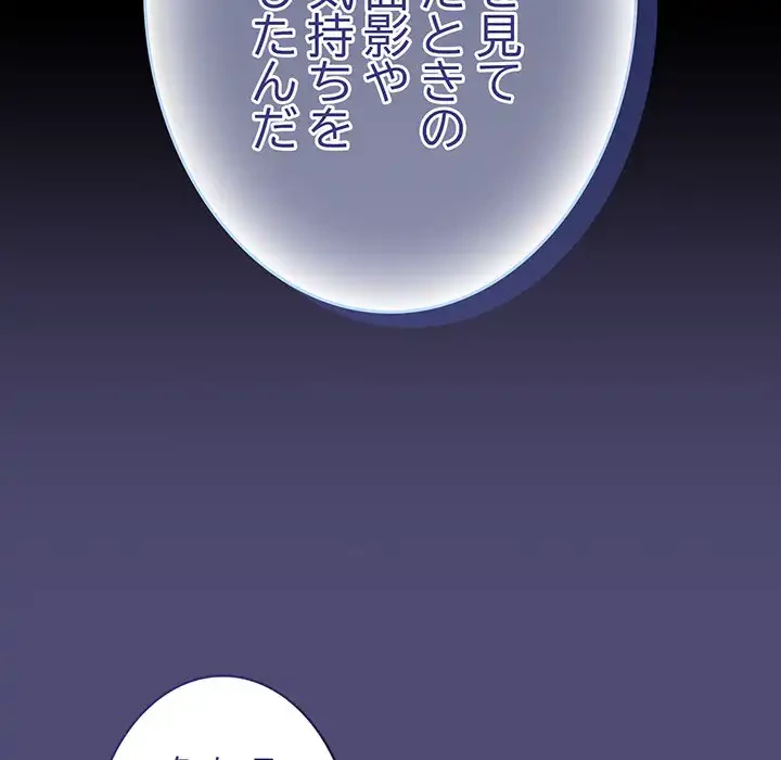 召使い更生道 第75話 - 68