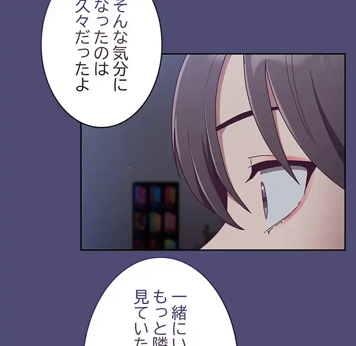 召使い更生道 第75話 - 69