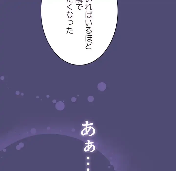 召使い更生道 第75話 - 70