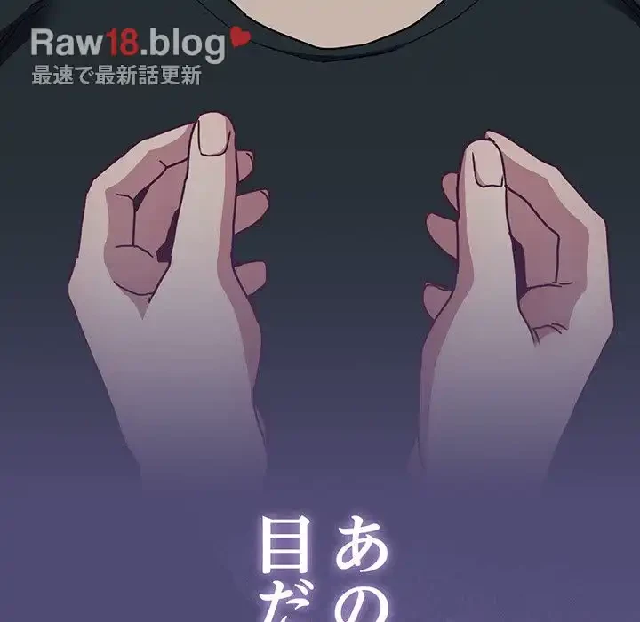 召使い更生道 第75話 - 73