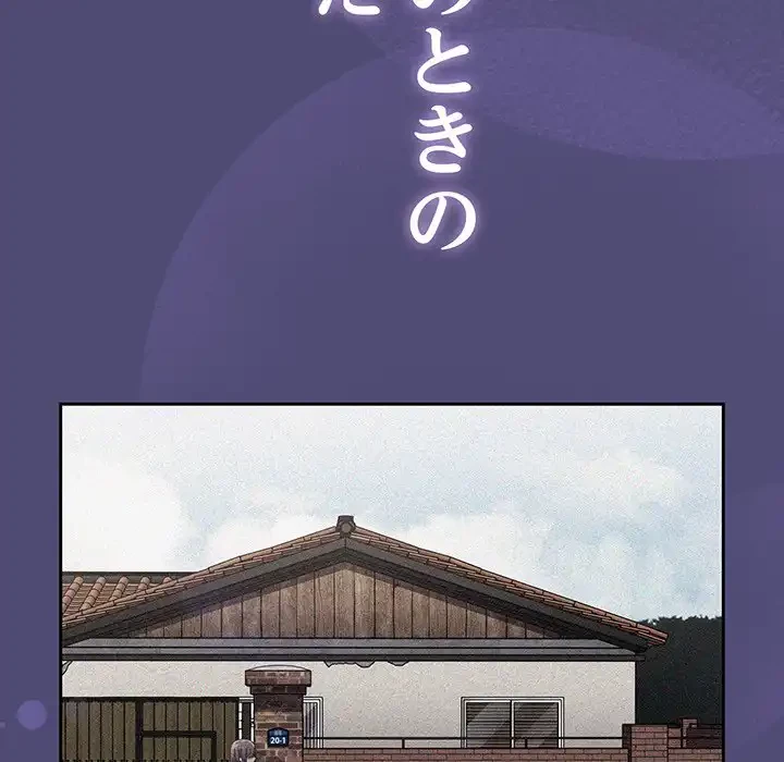 召使い更生道 第75話 - 74