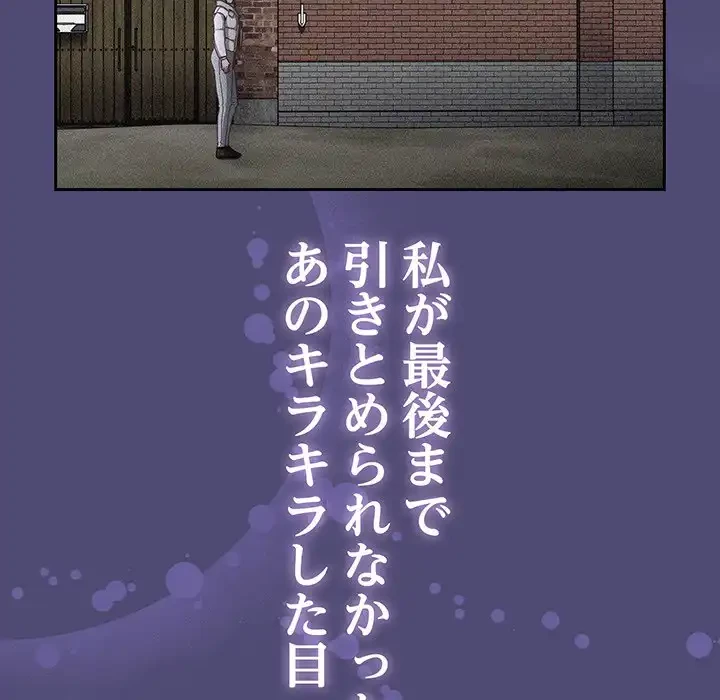 召使い更生道 第75話 - 75