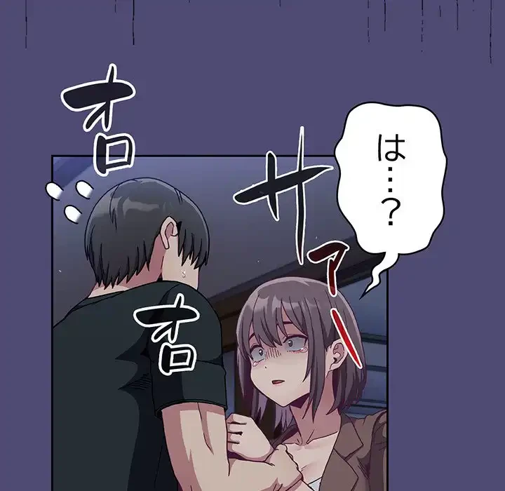 召使い更生道 第75話 - 83