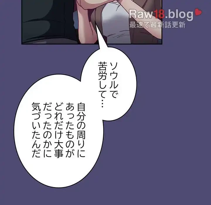 召使い更生道 第75話 - 84