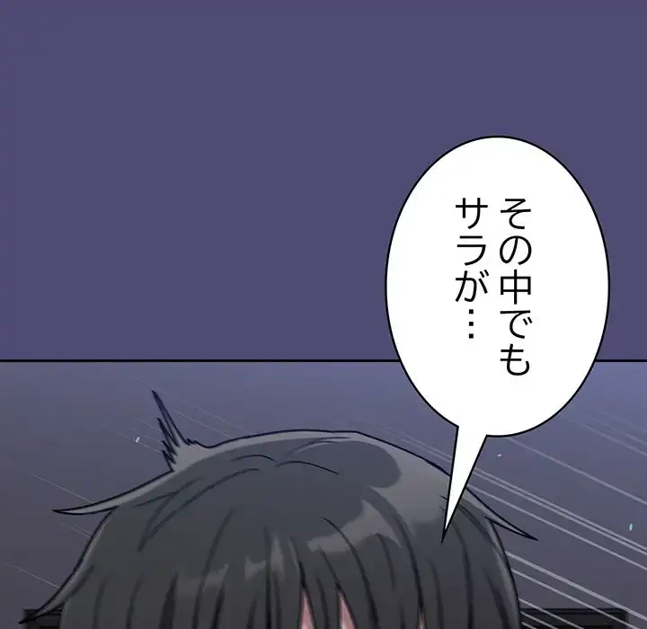 召使い更生道 第75話 - 85