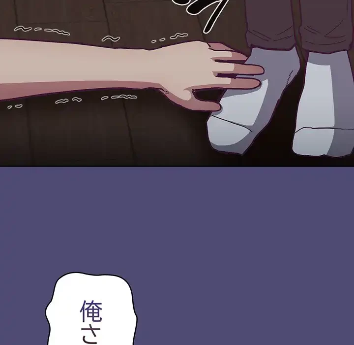 召使い更生道 第75話 - 93